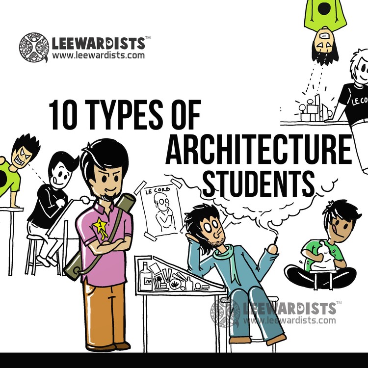 十种建筑学生类型剖析