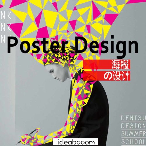 VIP丨创意海报设计与排版参考-作品图库
