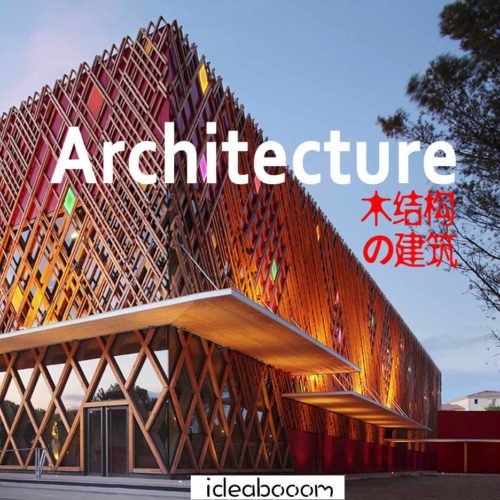VIP丨现代木结构建筑设计-案例图库