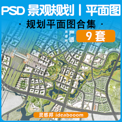 VIP丨景观规划平面图PSD丨33.1.4.1